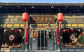Pingyao Hongjingyuanguesthouse